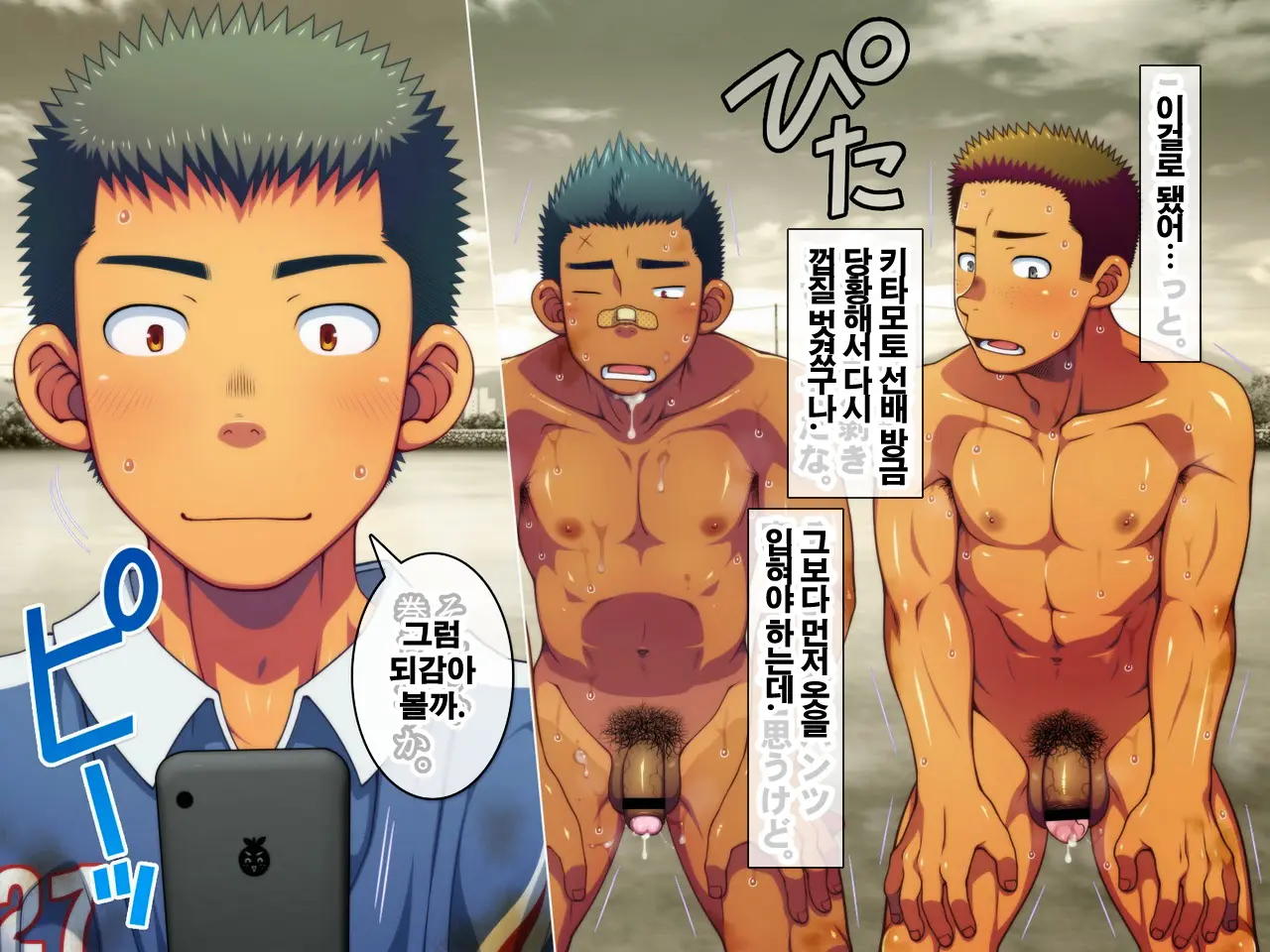 Jikan O Teishi Shite Doukyuusei Ya Senpai-Tachi Ni Itazura Shichaou! | 시간을 멈추고 친구와 선배들에게 야한 짓을 해 보자!